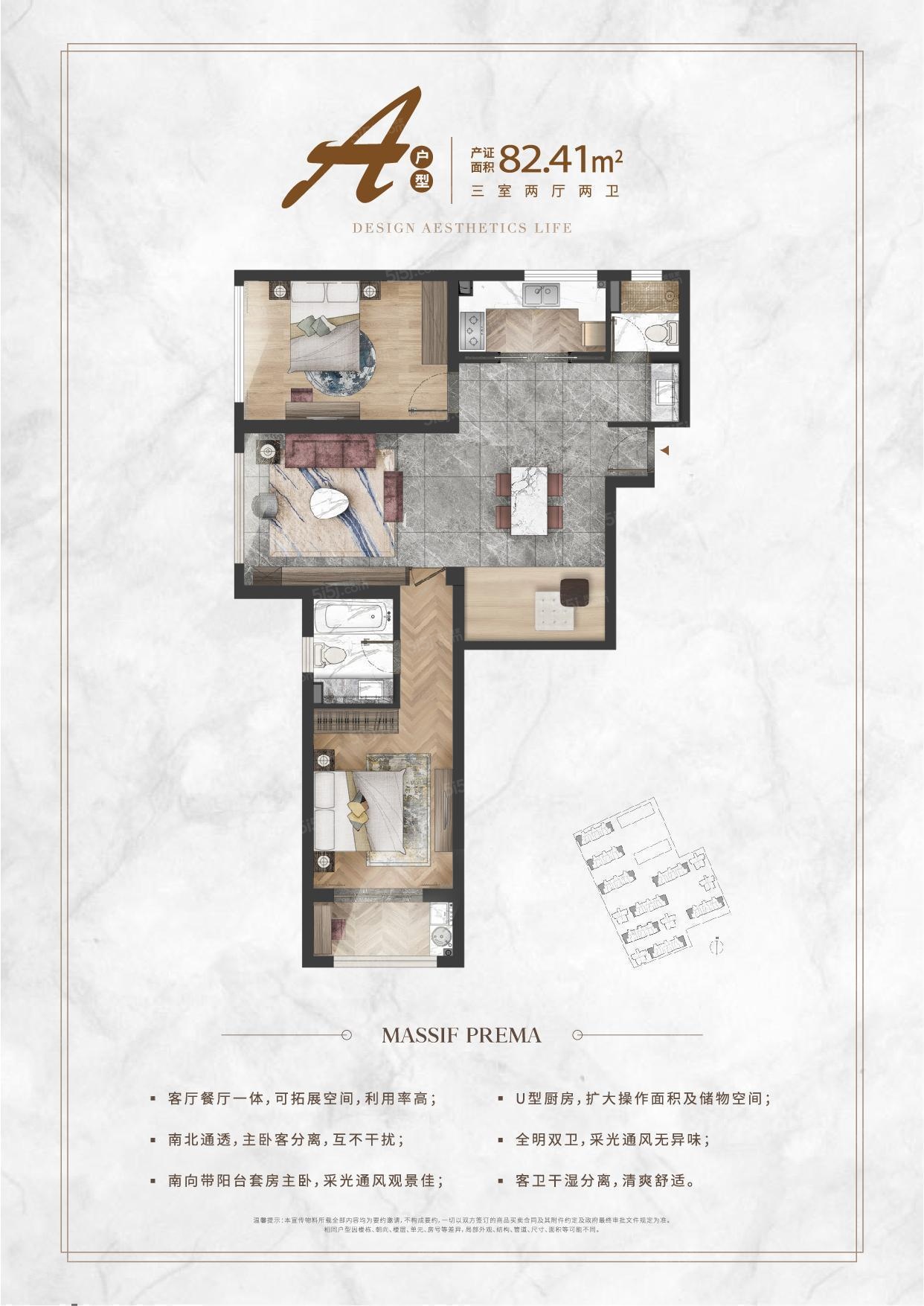 佩玛山丘3室2厅1卫1厨82.41㎡8相册