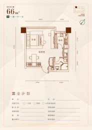 1室1厅1卫户型图