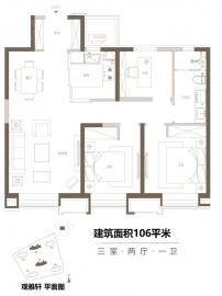 滨海万科大都会3室2厅1卫
