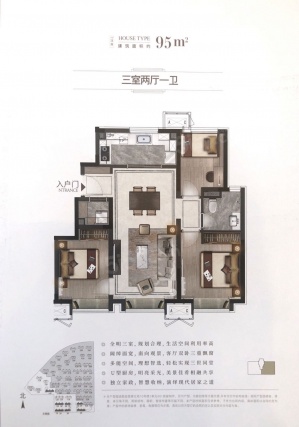 3室2厅1卫户型详情