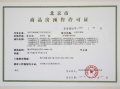 凯德麓语预售许可证相册大图