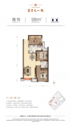 3室2厅1卫户型详情