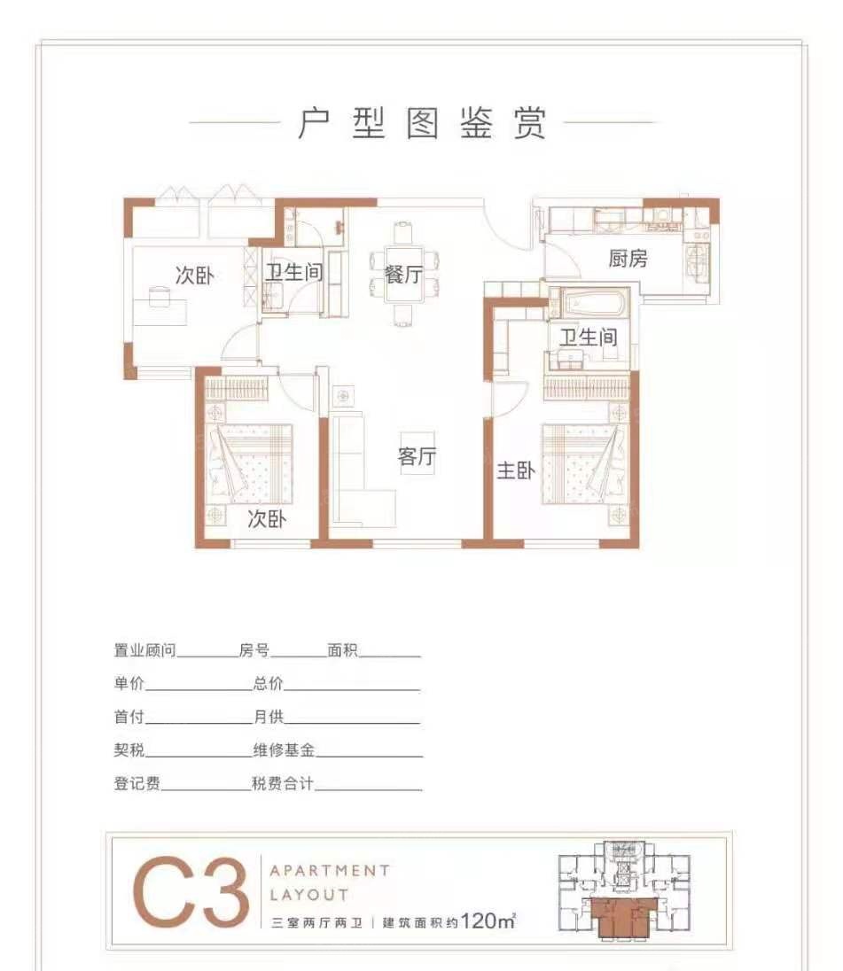 和融广场3室2厅2卫