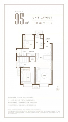 3室2厅1卫户型详情