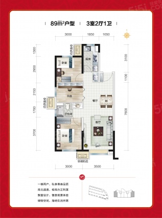 3室2厅1卫户型详情