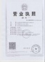 东亚尚品台湖开发商营业执照相册大图