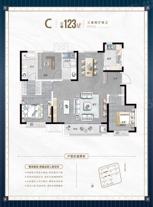 3室2厅2卫户型详情