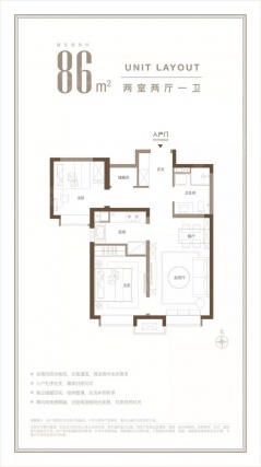 2室2厅1卫户型详情