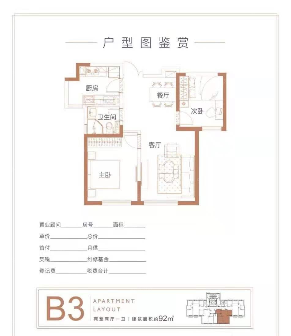 和融广场2室2厅1卫