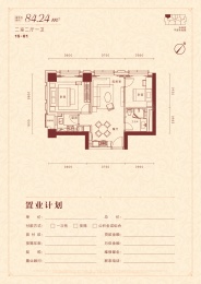 2室2厅1卫户型图