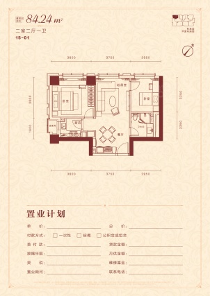 2室2厅1卫户型详情