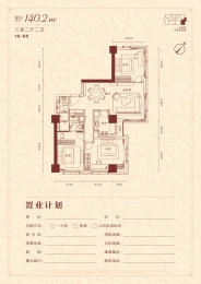 3室2厅2卫户型图