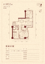 海景文苑3室2厅2卫