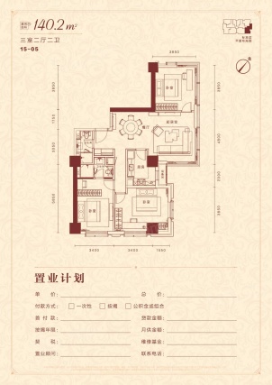 3室2厅2卫户型详情