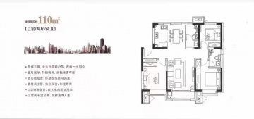 远洋未来城3室2厅2卫