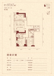 3室2厅2卫户型图