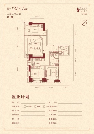 3室2厅2卫户型详情