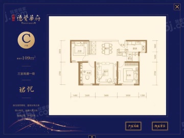 中冶德贤华府3室2厅1卫