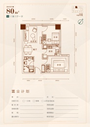 2室2厅1卫户型图