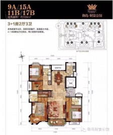 御岛财富公馆3室2厅3卫
