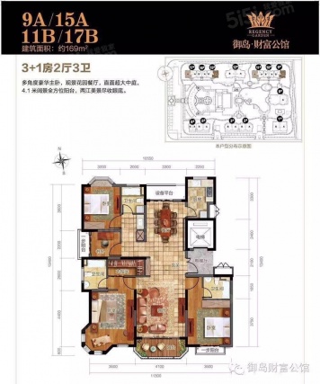 3室2厅3卫户型详情