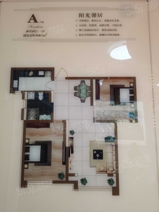 2室2厅1卫户型详情