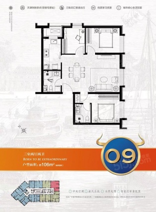 3室2厅2卫户型详情