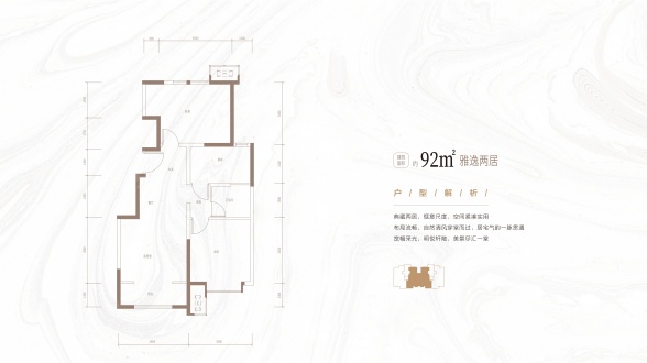 2室2厅1卫户型详情
