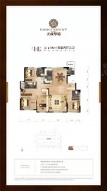 天保天成华境4室2厅3卫