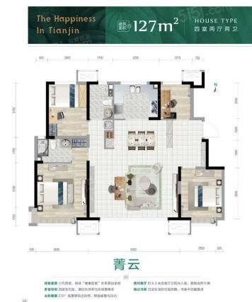 4室2厅2卫户型详情