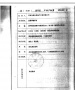 北辰红橡墅预售许可证相册大图