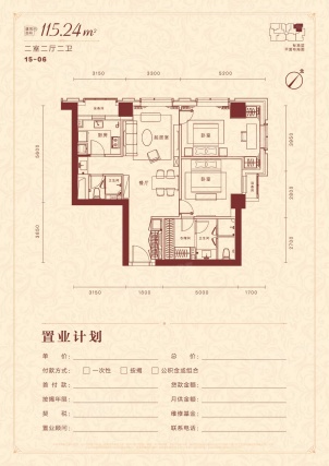 2室2厅2卫户型详情