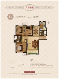 新业御园3室2厅2卫