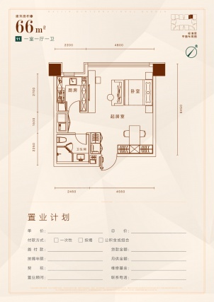 1室1厅1卫户型详情