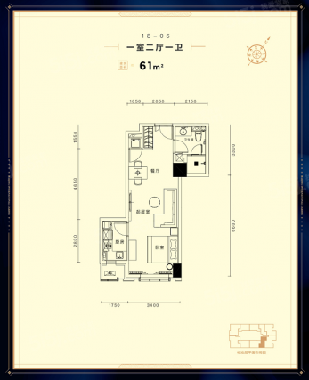 1室2厅1卫户型详情