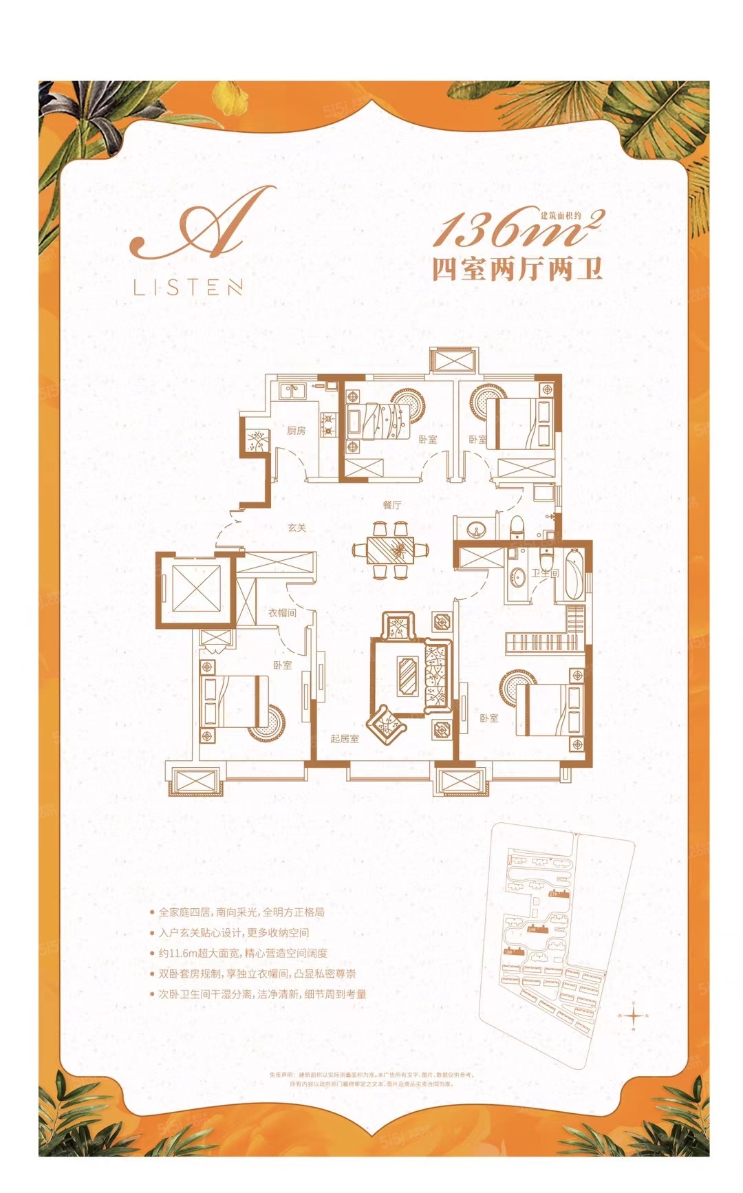 金融街听湖小镇4室2厅2卫