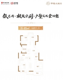 3室2厅1卫户型图