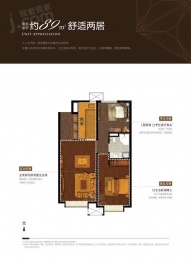 2室2厅1卫户型图
