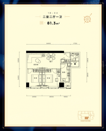 2室2厅1卫户型详情