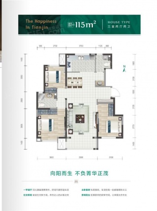 3室2厅2卫户型详情