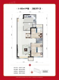 2室2厅1卫户型图