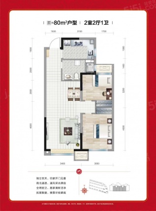 2室2厅1卫户型详情