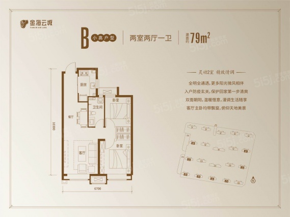 2室2厅1卫户型详情