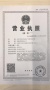 中铁华侨城和园开发商营业执照相册大图