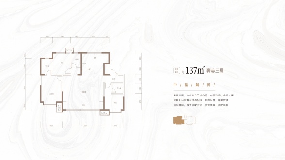 3室2厅3卫户型详情