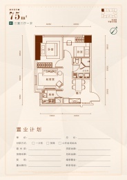 2室2厅1卫户型图