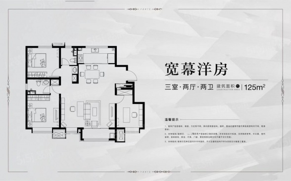 3室2厅2卫户型详情