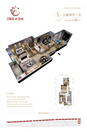 3室2厅1卫户型详情