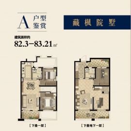 海玥瀜庭3室2厅2卫
