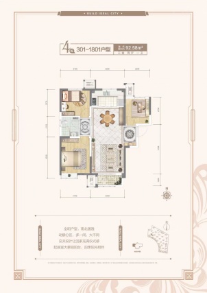 3室2厅1卫户型详情